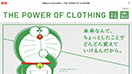 みにUNIQLO_Sustainability_THE POWER OF CLOTHING