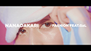 minireナナヲアカリ「FASHION feat. GaL」MV