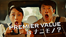 premier_value「タクシー編」 (1080p).00_00_22_10.静止画001