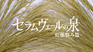 KOSE