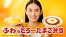 251215_fm_たまご弁当_15s.00_00_03_19.静止画001