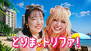 tvcm_30.00_00_01_14.静止画001